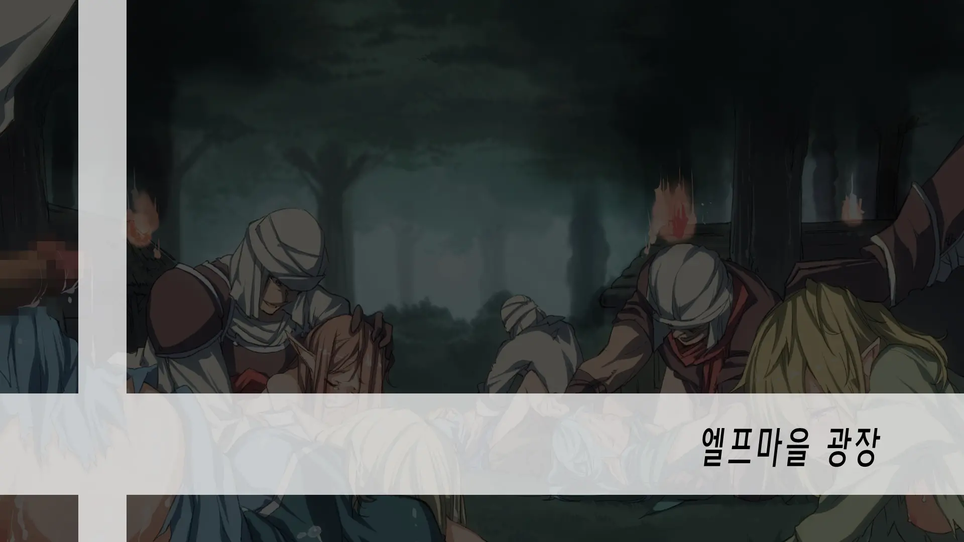 Elf No Mura O Touzokudan Ga Seifuku Shimashita. | 엘프마을을 도적단이 정복했습니다.